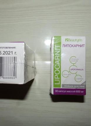 Lipocarnit до срок до 10.06.24 от лишних килограммов