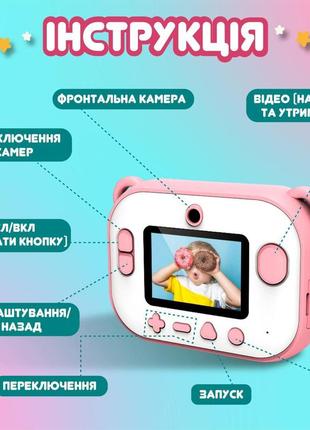 Фотоаппарат детский аккумуляторный для фото и видео fullhd с wi-fi, камера со встроенным принтером розовый3 фото