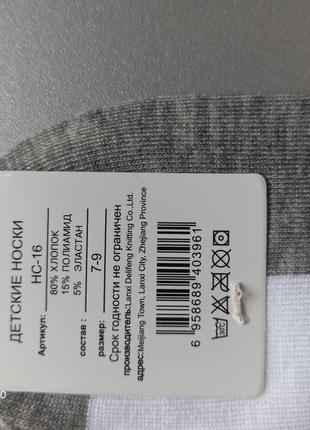 22-26/27-30/31-34 демисезоні білі шкарпетки із сірою стопою