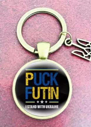 Брелок украина