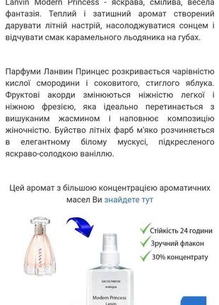 Женские духи.modern princess.lanvin. 5