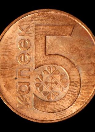 Монета белорусії 5 копійок 2009 р.