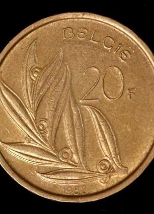 Монета бельгии 20 франков 1981-82 гг.