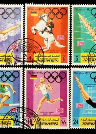 Набір марок ємену "xx літні олімпійські ігри в мюнхені 1972 г." (10 шт.)