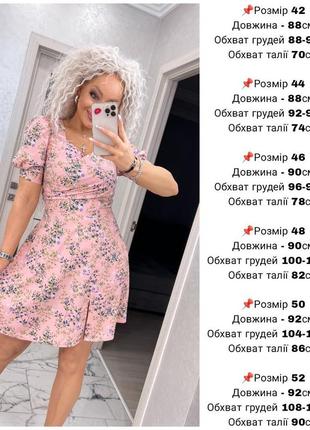 Сукня "венеція"розміри: 42,44,46,48,50,522 фото