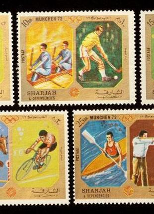 Набір марок оае "xx літні олімпійські ігри в мюнхені 1972 г." (5 шт.)