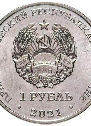 Монета приднесстровья 1 рубль 2021 г. «китайский гороскоп» год кролика2 фото