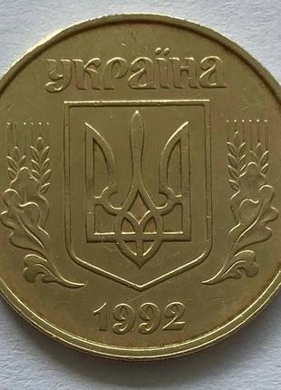 Обиходная монета украины 50 копеек  1992 г.2 фото