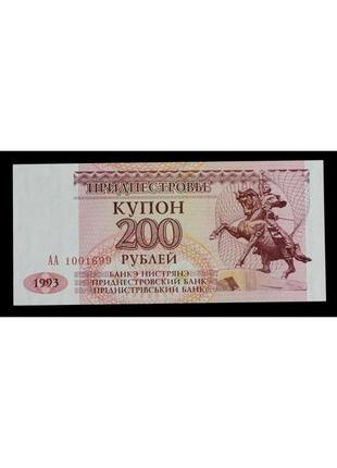 Банкнота приднестровской молдавской республики 200 рублей 1993 г.