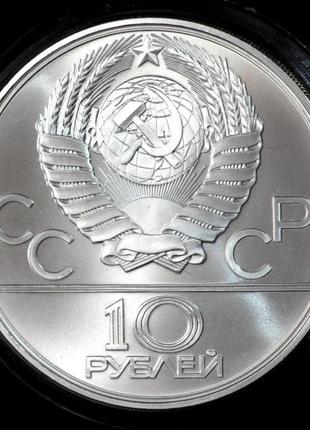 Серебряная монета ссср 10 рублей 1979 г. "бокс". xxll олимпийские игры в москве2 фото