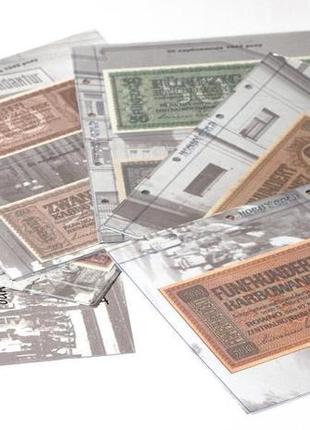Комплект листов с разделителями для разменных оккупационных банкнот "ровно 1942 год"