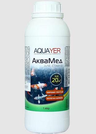 Aquayer аквамед ліки для риб 1 л — хімія для ставків