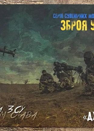 Календар україна 2022 р. зброя україни — fgm-148 джавелін