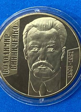 Монета україни 2 грн. 2005 р. володимир винниченко