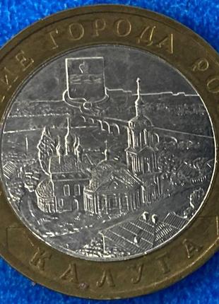 Монета 10 рублей 2009 г. калуга1 фото