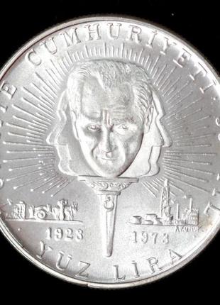 Турция 100 лир 1973 г  серебро