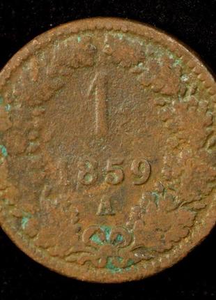 Монета австрии 1 крейцер 1859 г.