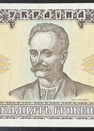 Банкнота украины 20 гривен 1992 г. ющенко aunc