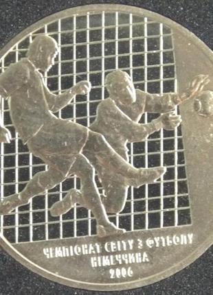 Монета украины 2 грн. 2004 г. чемпионат мира по футболу в германии
