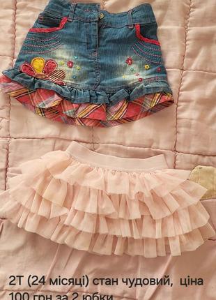 Пакет одягу в садочок 92-98 зріст