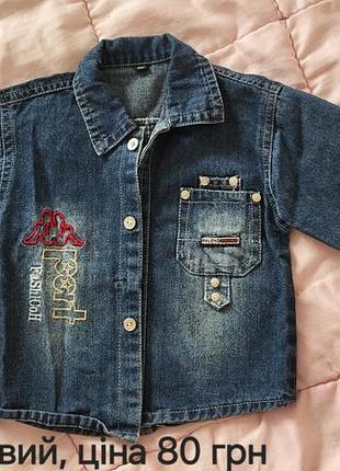 Пакет одягу в садочок 92-98 зріст