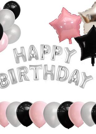 Набор шаров на день рождения, "happy birthday" 04
