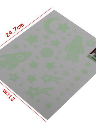 Наклейки на стену, светящиеся в темноте. ракеты