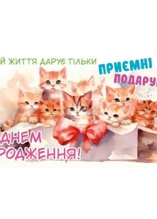 Конверт для денег 975 с днем рождения (10 шт. в упаковке)