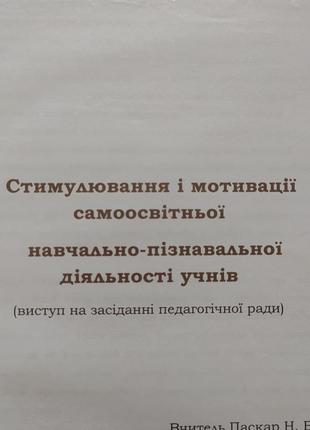 Для учителя, выступы, педрада,конференция,батековские сборы, встречи ради,батковский всеобуч