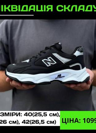 Кросівки new balance 4