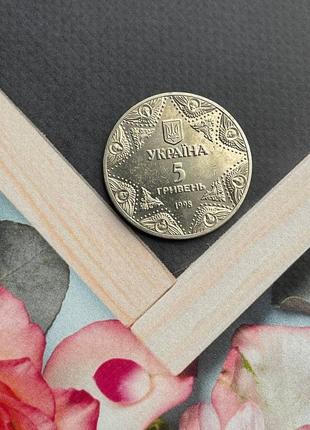 Памятная монета успенский собор киево-печерской лавры хi в. 5 гривен 1998 года