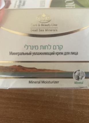 Минеральный увлажняющий крем для лица.