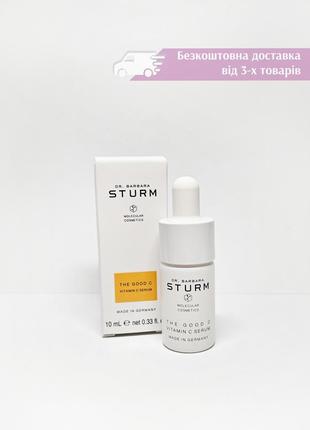 Осветляющая сыворотка для лица с витамином с dr. barbara sturm the good c vitamin c serum