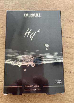 Freihaut hy+ firming mask - ліфтингова маска