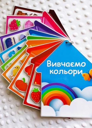 Развивающий альбом на липучках "изучаем цвета"