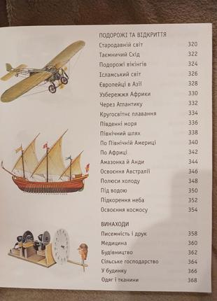 Дитяча енциклопедія "велика книга знань"5 фото