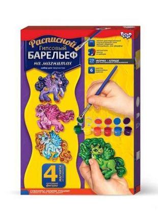 Набір для творчості, розписний гіпсовий барельєф на магнітах, "поні", рдб-02-04