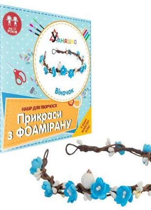 Набор для творчества "веночек"