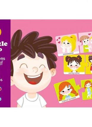 Пазлы "эмоции", 6 элементов