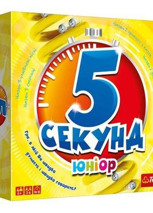 Настільна гра "5 секунд: юніор"