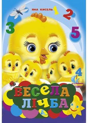 Книжечка "веселый счет" укр