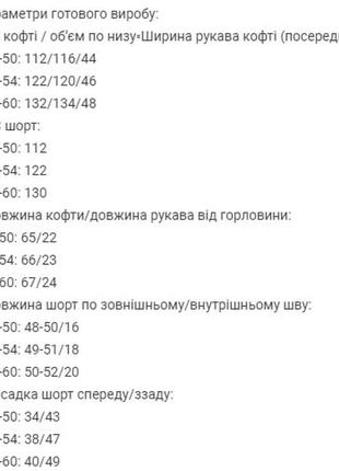 Костюм (футболка + шорты)8 фото
