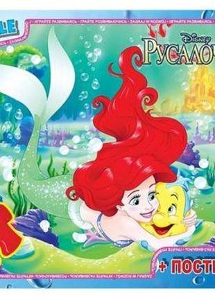 Пазлы "русалочка", 35 эл