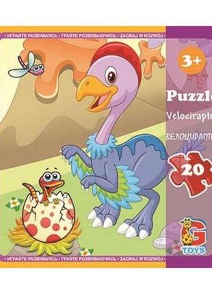 Пазли "динозаври", (велоцираптор) 20 елементів