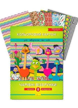 Набор цветного картона "волшебные узоры", 8 листов, а4
