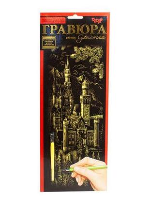 Гравюра "golden metallic: замок"