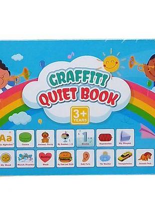 Книжка логічна "монтессорі: graffiti quiet book", дошкільне навчання, 22 комплекти завдань