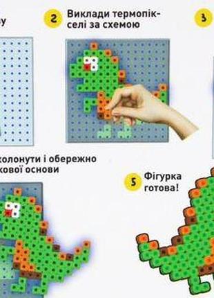 Термомозаїка 2в1 "фігурки: діноленд" 2