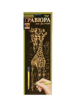 Гравюра "golden metallic: жираф" (b2)