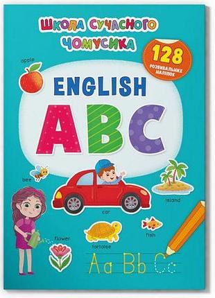 Книга "english abc. 128 развивающих наклеек" (укр)